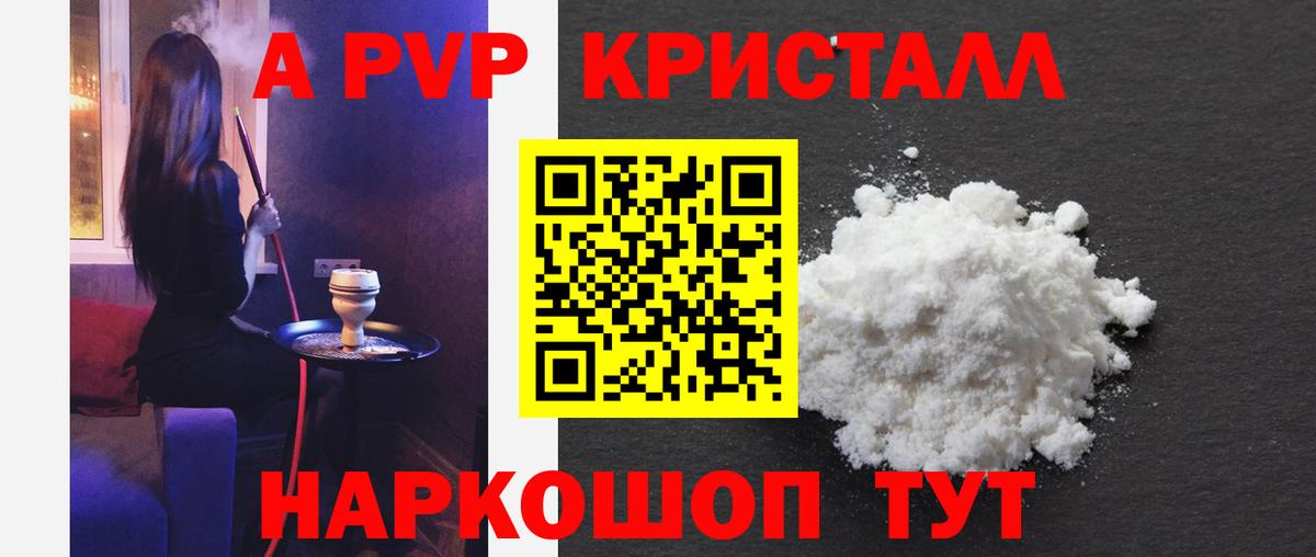 A PVP мука  Alpha-PVP СК  Alpha PVP VHQ  Богданович  Вход с VPN 