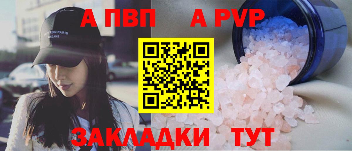 Alfa_PVP VHQ Богданович