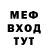 Метадон VHQ Weep Woop
