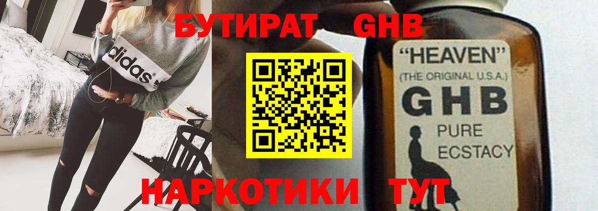 Богданович  БУТИРАТ буратино  Вход с VPN 