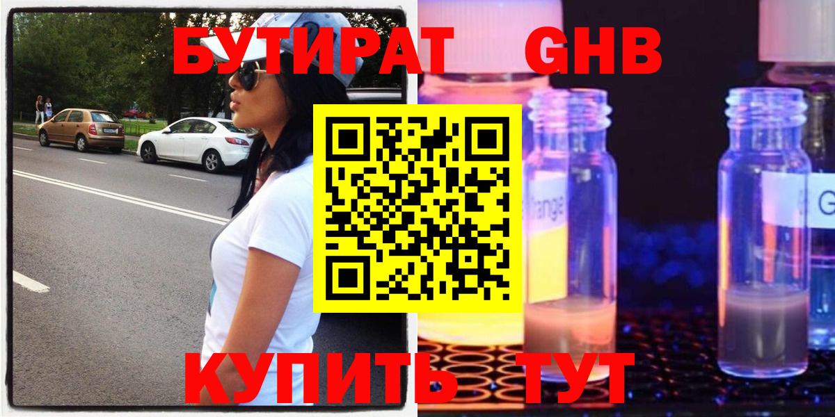 Бутират бутандиол Богданович