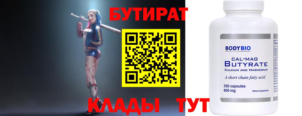 БУТИРАТ  Богданович  Бутират оксана 