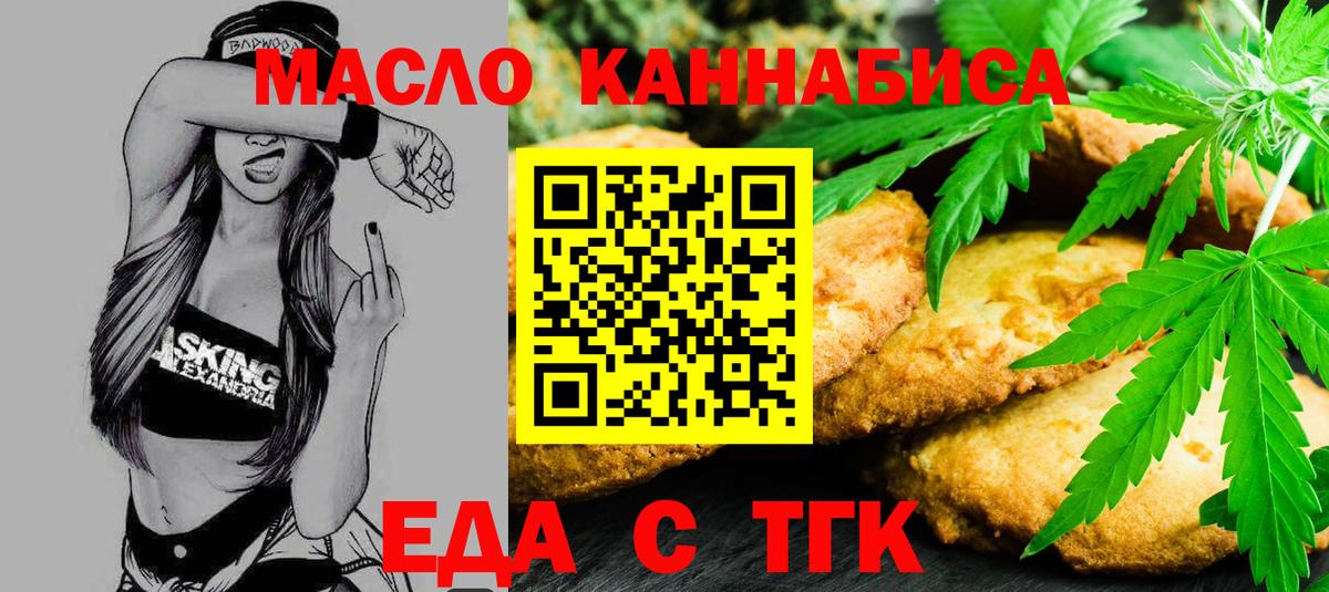 Canna-Cookies марихуана  Богданович 