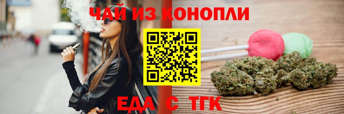 Богданович  Canna-Cookies марихуана  Вход с VPN 