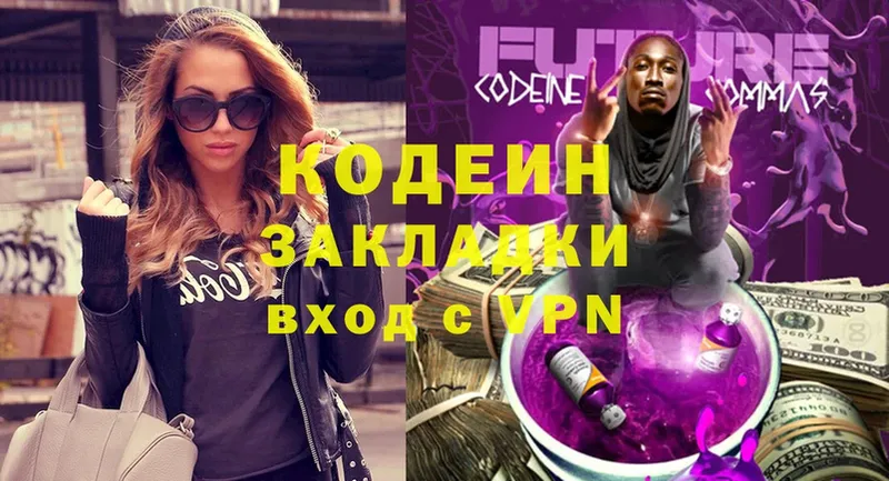 нарко площадка состав  наркошоп  Богданович  Кодеиновый сироп Lean Purple Drank 