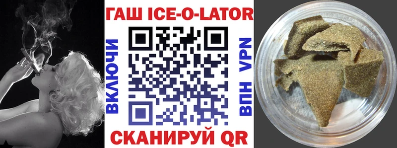 наркота  mega ONION  Гашиш Ice-O-Lator  Богданович 