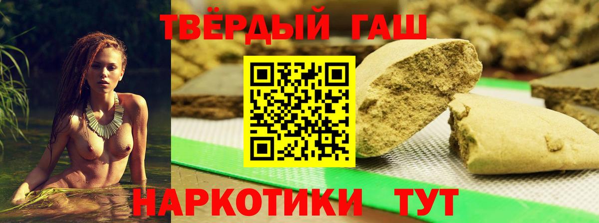 Гашиш Premium  Гашиш  как найти закладки  Гашиш Изолятор  Богданович 