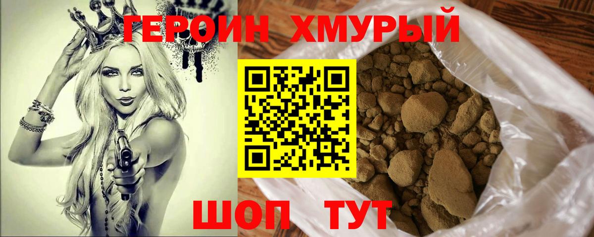 ГЕРОИН Афган  Богданович 