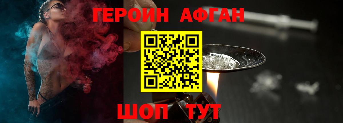 ГЕРОИН VHQ Богданович