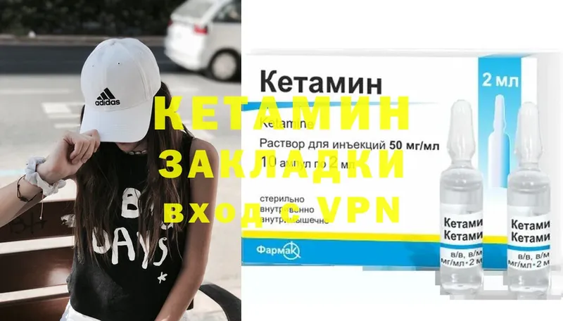 КЕТАМИН ketamine  Богданович 