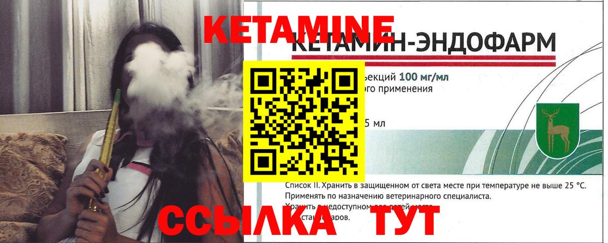 Кетамин VHQ  Вход с VPN  Кетамин VHQ  Богданович 