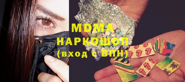 стафф Осинники