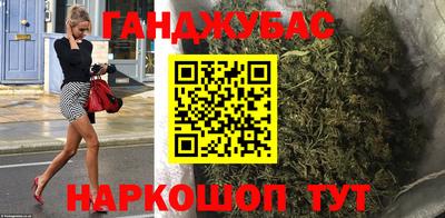 каннабис Балаково