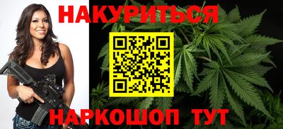 каннабис Балаково