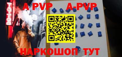 apvp Балаково