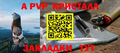кристаллы Балашиха