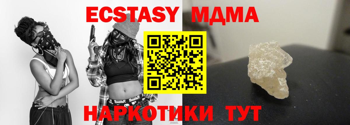 MDMA VHQ  Вход с VPN  MDMA  Богданович  МДМА VHQ 