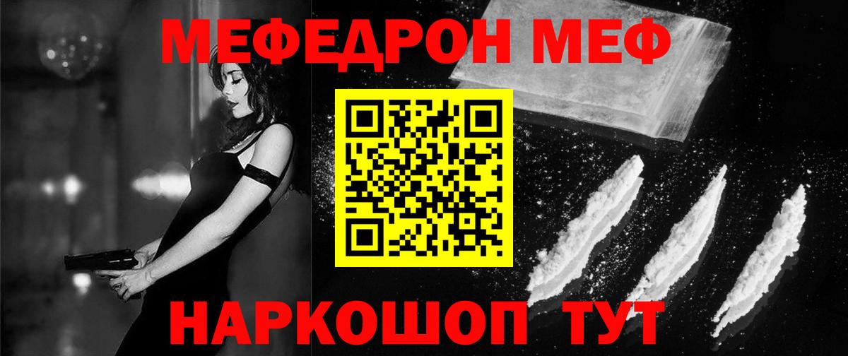 Мефедрон мука Богданович