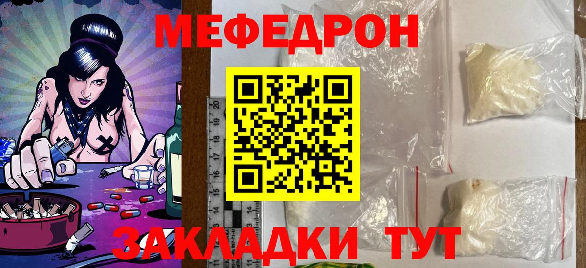 Мефедрон  Меф VHQ  МЕФ  Вход с VPN  Мефедрон мука  Богданович 