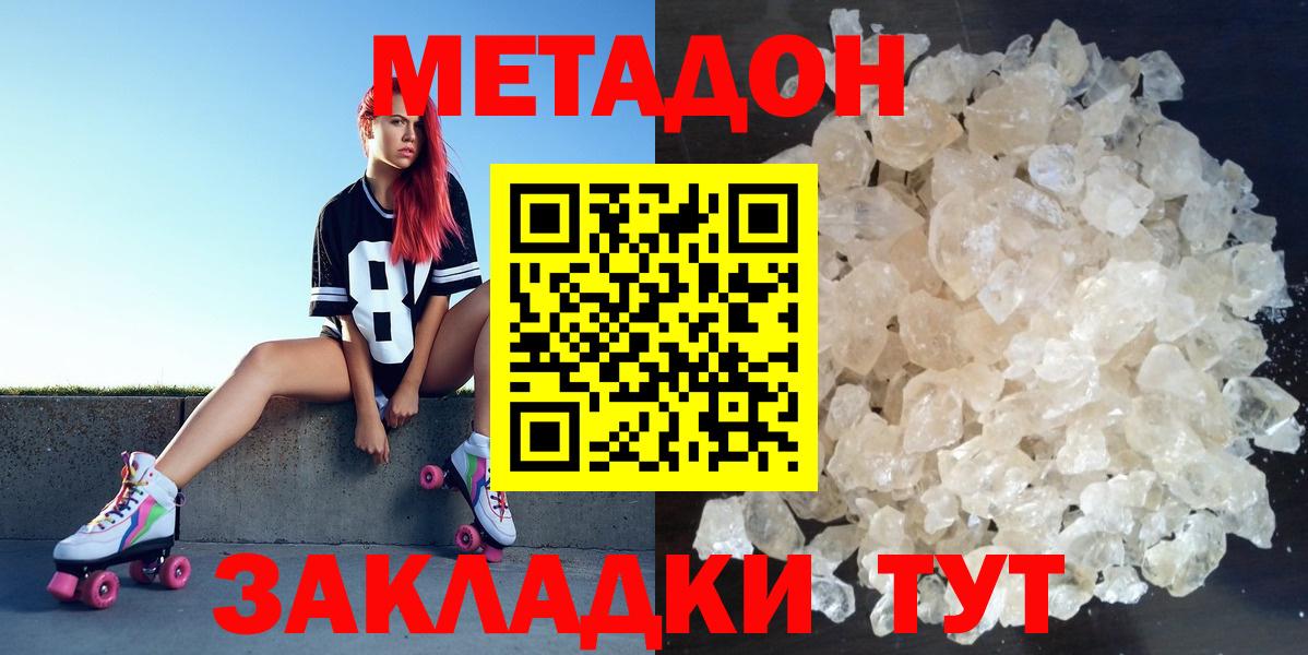 Богданович  Метадон methadone  Вход с VPN  Метадон мёд 
