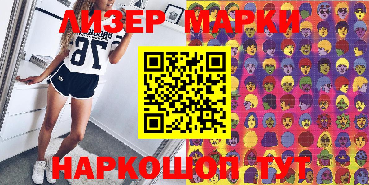Наркотические марки 1,5мг Богданович