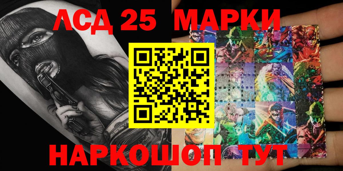 Марки 25I-NBOMe 1,5мг  Марки 25I-NBOMe 1,5мг  Богданович  Марки N-bome  Вход с VPN 