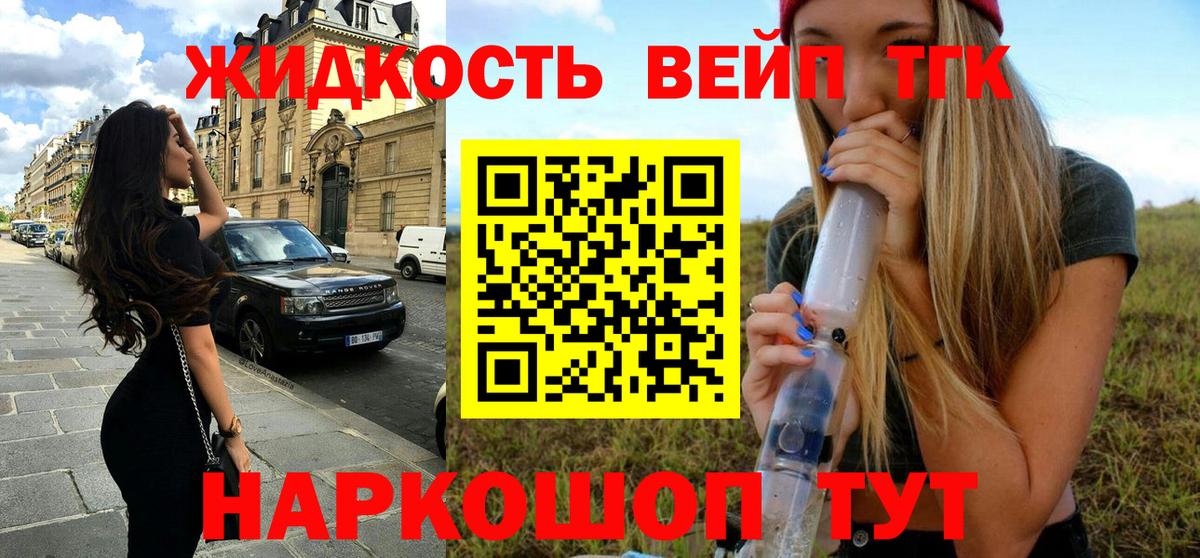 Дистиллят ТГК вейп Богданович