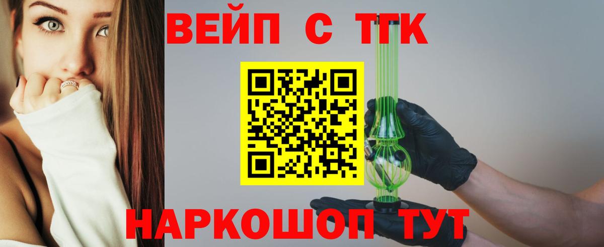 что такое   Вход с VPN  Богданович  MEGA ссылки  ТГК вейп с тгк 
